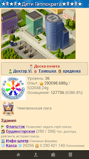 How to install Интерны 1.3.1 mod apk for bluestacks