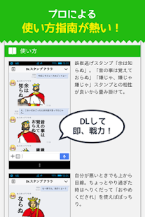 How to download スタマガ 〜LINEスタンプ專門マガジン 1.1 apk for android