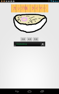 How to mod カップ麺タイマー patch 1.0 apk for bluestacks