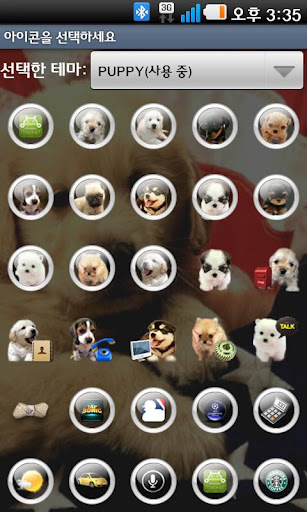 【免費工具App】Puppy Go launcher theme-APP點子