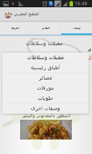 How to download المطبخ المغربي lastet apk for android