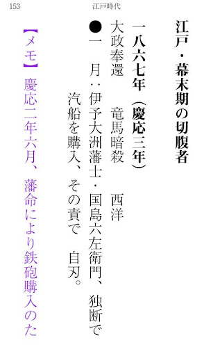 【免費書籍App】切腹者列伝-APP點子