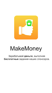 How to get MakeMoney 1.0.11 unlimited apk for android