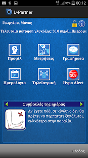 How to download D-Partner 1.8 unlimited apk for laptop