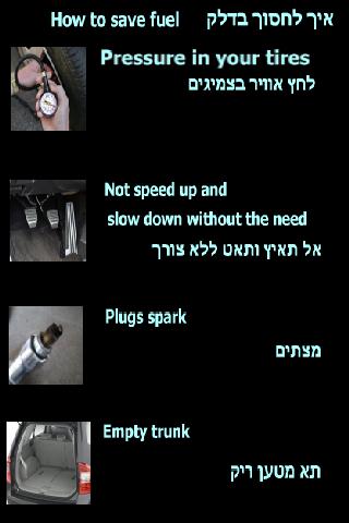 【免費工具App】מחשבון צריכת ליטר דלק לקילומטר-APP點子