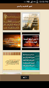 How to get اشهر الاحاديث و السنن 1.3 apk for pc