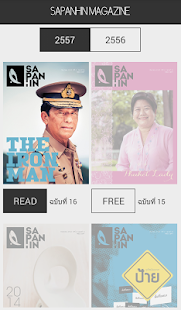 How to mod SAPANHIN MAGAZINE 1.0.6 unlimited apk for laptop