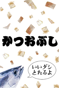 How to download Katsuobushi 1.0 mod apk for pc