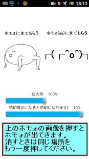 How to download いつでもホモォ 1.3.1 apk for bluestacks