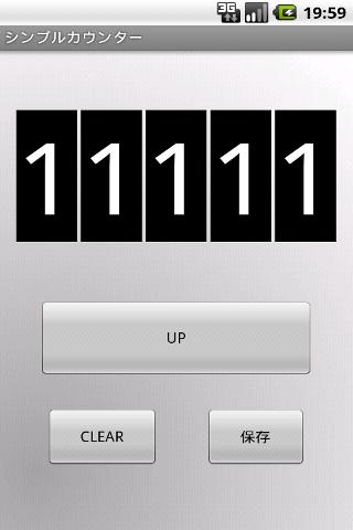 シンプルカウンター