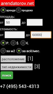 How to download Снять офис (аренда) 1.0 unlimited apk for laptop