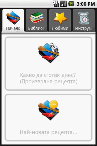 【免費生活App】Рецепти-APP點子