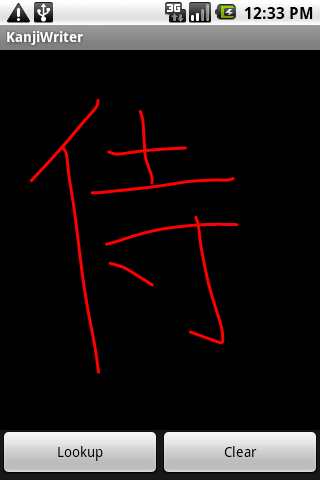 KanjiWriter