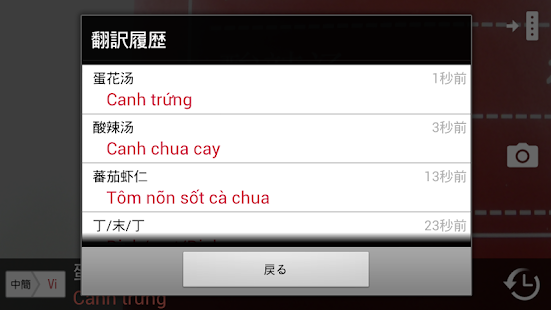 How to get Simplified-Vietnamese Dic lastet apk for android