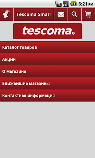 Посуда из Чехии Tescoma