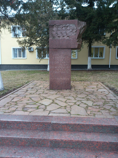 памятник Муравйову