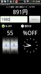 How to get How much this one ? 1.2.0 mod apk for pc