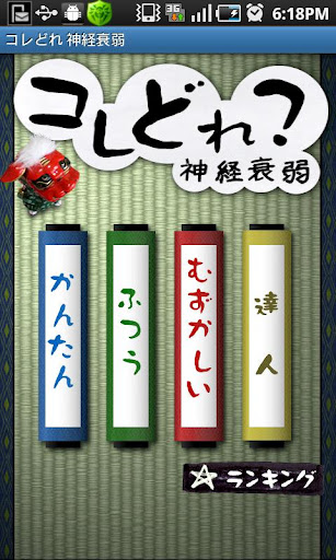 コレどれ？神経衰弱