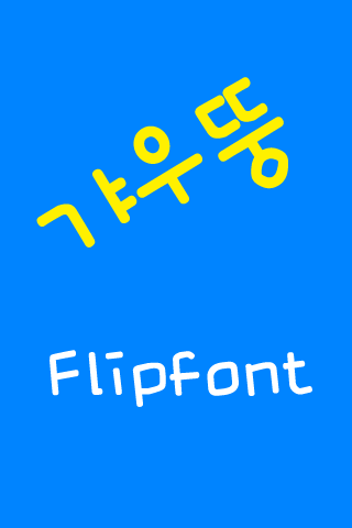 MNgyaudoong™ Korean Flipfont