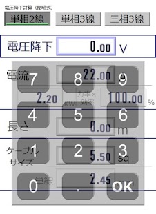 How to mod 電圧降下計算 lastet apk for pc