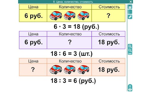 How to download ФГОС. Математика 2 класс 1.0.5 mod apk for bluestacks
