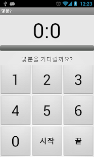 How to download 60Minute Alarm Timer 1.13 unlimited apk for pc