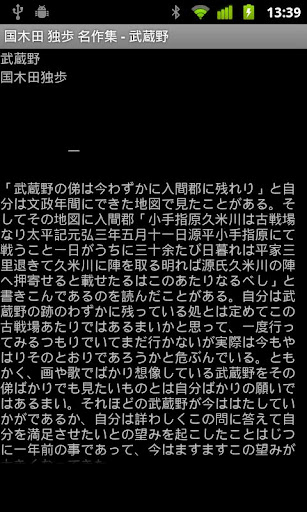 【免費書籍App】国木田 独歩 名作集-APP點子