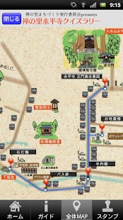 How to get 禅の里まちづくり実行委員会「禅の里永平寺クイズラリー」 patch 1.1 apk for laptop