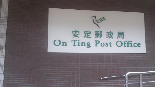 On Ting Post Office