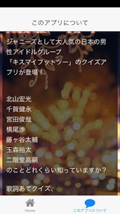 How to get クイズ検定forキスマイ 0.0.1 apk for bluestacks