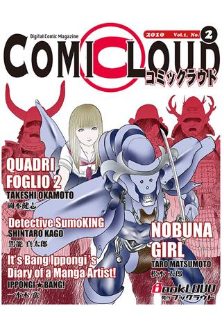 COMICLOUD Vol.1 No.2 English