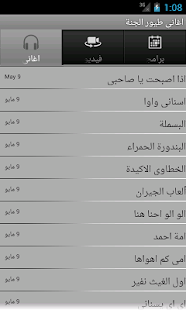 How to download طيور الجنة lastet apk for laptop