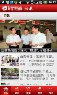 How to get 中国长安网 lastet apk for laptop