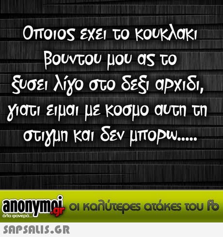οπο osexe το κουκλακι βουντου μου as το σει λίγο στο δεζ aPMS, γιατι ειμαι με κοσμο αυτη τη ξυ στ Yun και δεν μποΡυ anonymnia 01 Karurepes ατάκες του fb óña