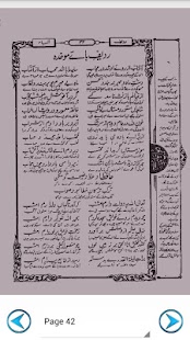 How to download Deewan Hafiz Urdu Poetry 1 unlimited apk for laptop