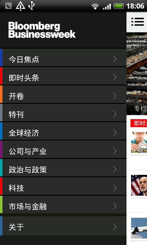 Android application 彭博商业周刊 screenshort