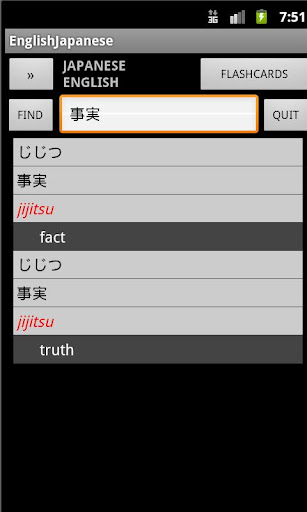Japanese English Dictionary