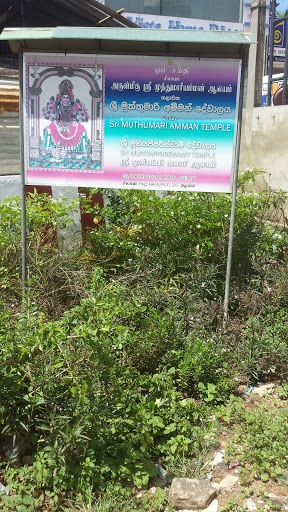 Sri Muththumariamman Temple Name Plaque 