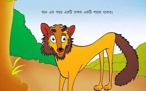 How to get Bengali Kids Story By Pari :02 1.0 mod apk for laptop