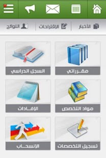 How to download Imamuelearn 5.0 mod apk for pc