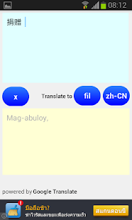 How to mod Chinese Filipino Translator 1.0 unlimited apk for laptop