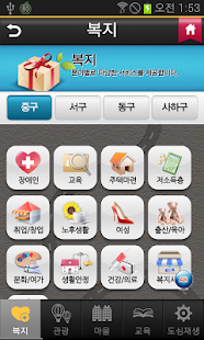 How to install 부산 U-산복도로 르네상스 0.7 mod apk for android