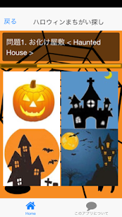How to mod ハロウィンクイズ 0.0.1 mod apk for bluestacks
