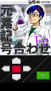 How to install 元素記号合わせ 1.1 mod apk for laptop