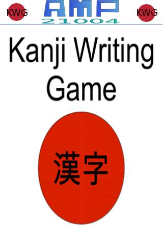 Kanji Writing Game