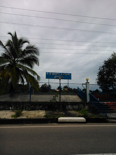 T.D. Samaraweera Stadium