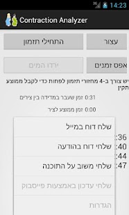How to mod Contraction Analyzer patch 1.6 apk for laptop