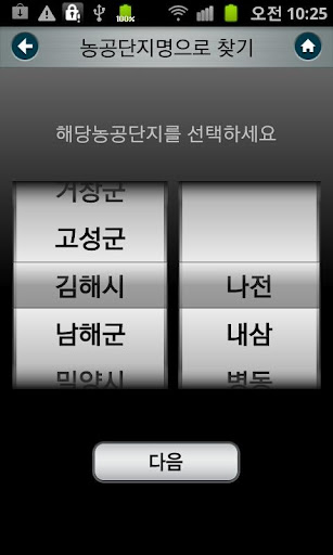 【免費商業App】한국농공단지 경남협의회-APP點子