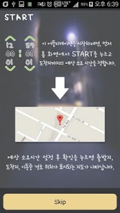 How to download 집으로 - 안심 귀가 서비스 1.0 unlimited apk for bluestacks