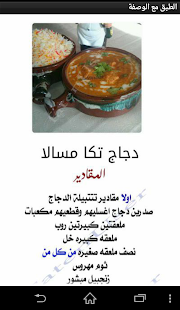 How to mod وصفات فاتن Faten Recipes lastet apk for bluestacks